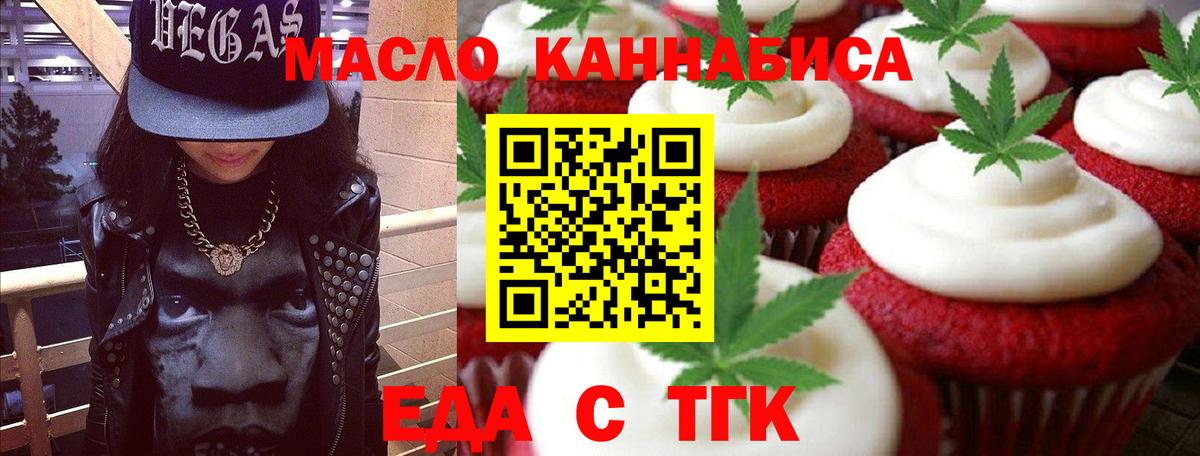 Кызыл  Еда ТГК конопля  Вход с VPN 