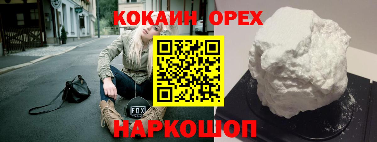 Кокаин Эквадор  Вход с VPN  Cocaine Эквадор  Кызыл 