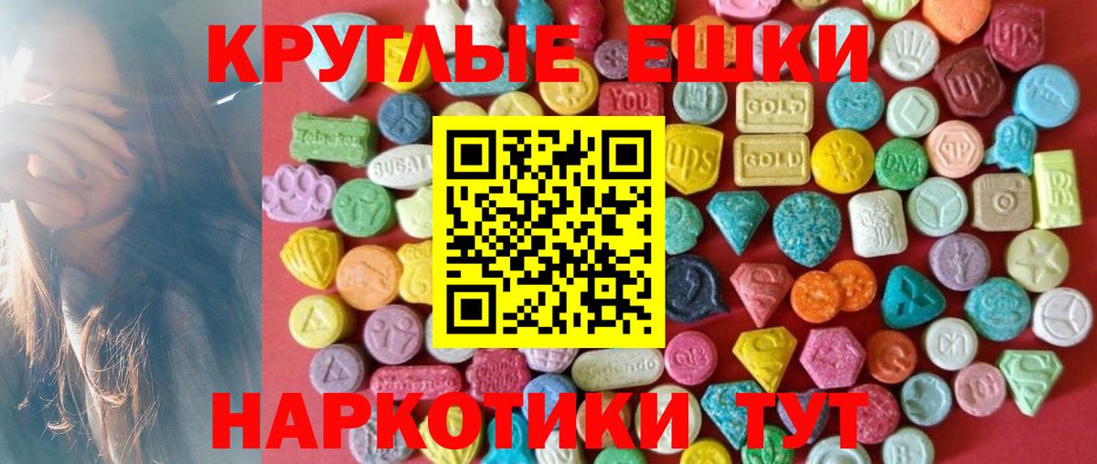 Ecstasy 280 MDMA  Экстази Philipp Plein  Вход с VPN  Кызыл 