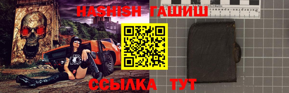 ГАШ hashish  как найти закладки  Кызыл  Гашиш  Вход с VPN  ГАШИШ hashish 