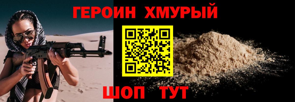 Кызыл  ГЕРОИН гречка  Вход с VPN 