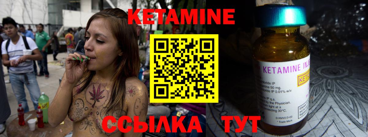 Кызыл  КЕТАМИН ketamine  Вход с VPN 