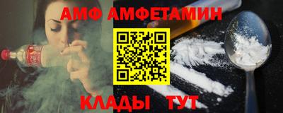 амф Гусиноозёрск