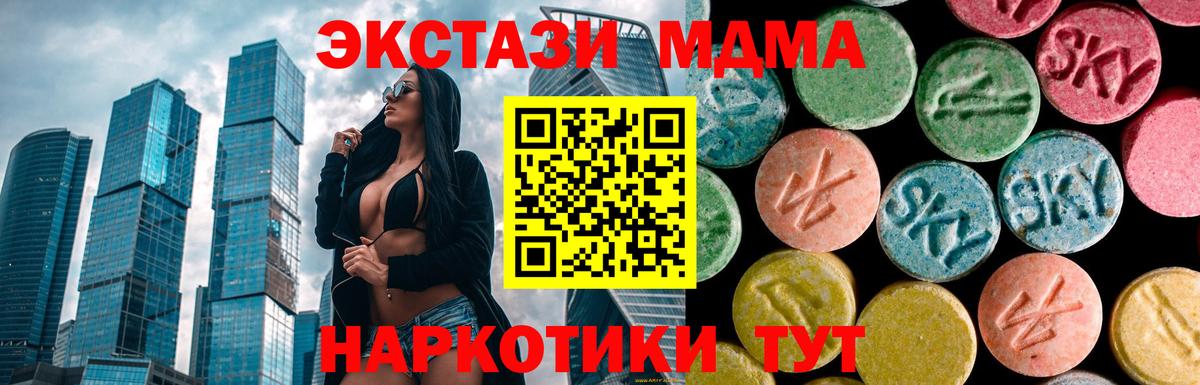 МДМА crystal Кызыл