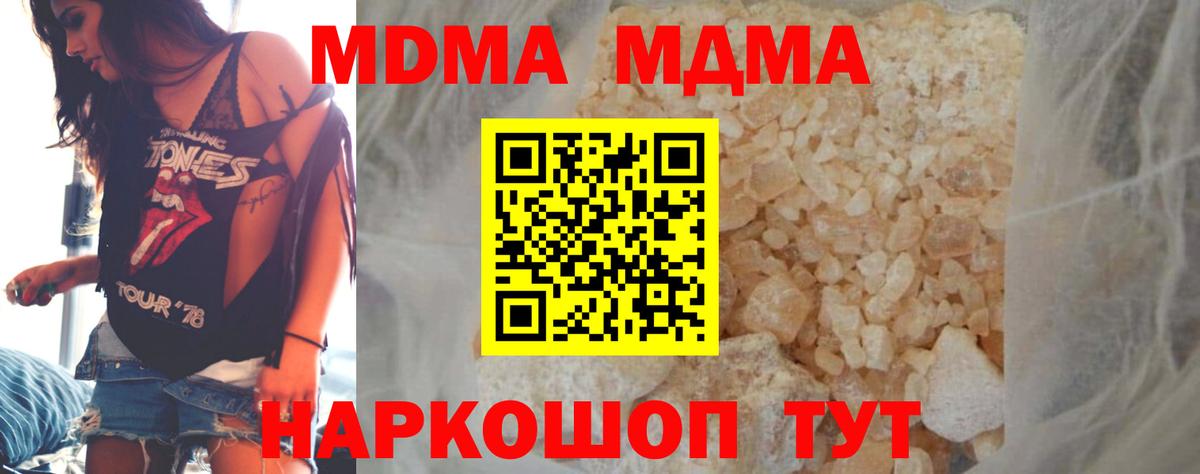 Кызыл  МДМА  Вход с VPN  MDMA VHQ 