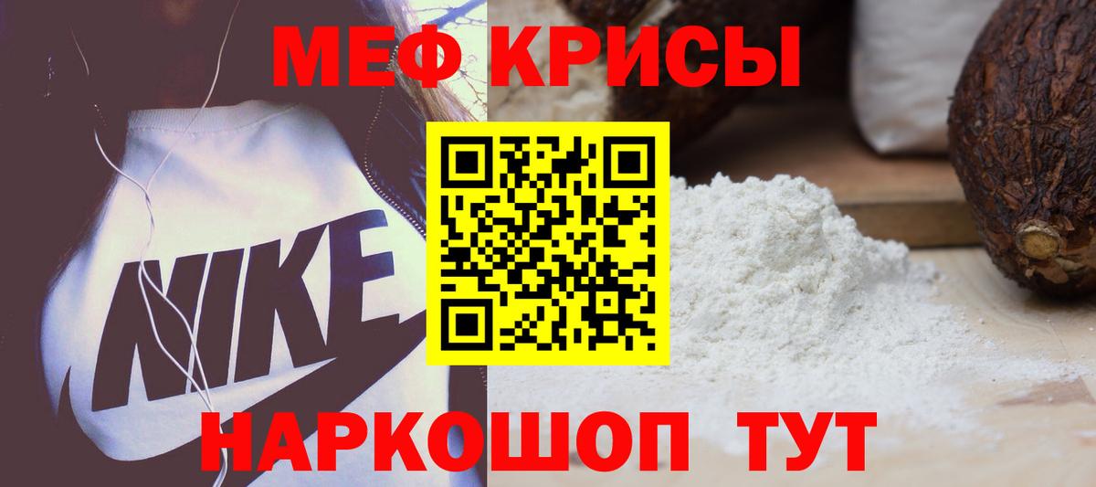 Кызыл  Мефедрон 4 MMC  Вход с VPN  МЯУ-МЯУ  МЯУ-МЯУ mephedrone 