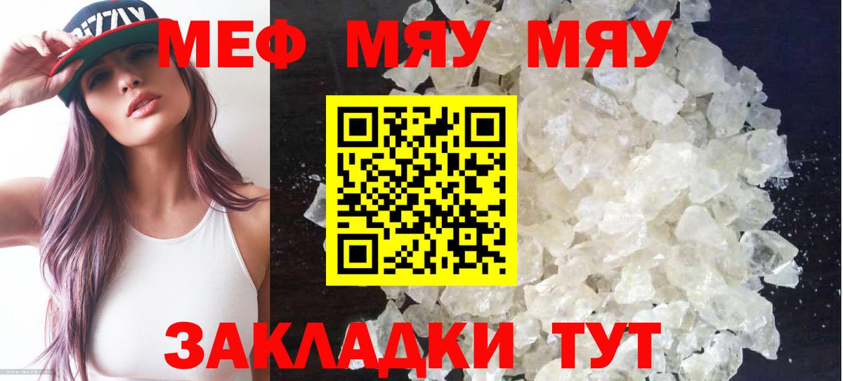 МЕФ мука Кызыл