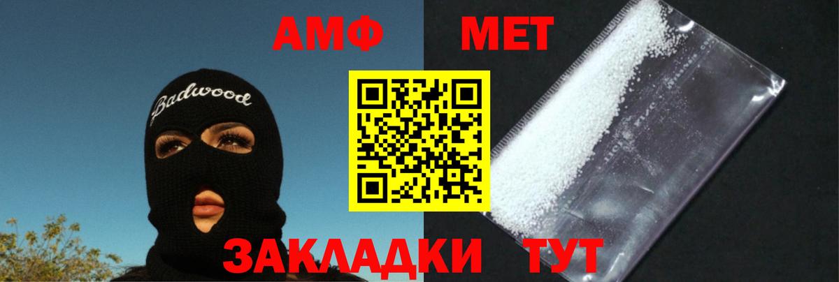 МЕТАМФЕТАМИН витя  Вход с VPN  Кызыл 