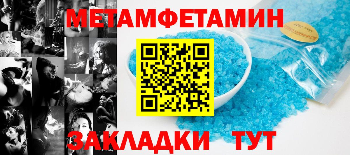 Первитин кристалл Кызыл