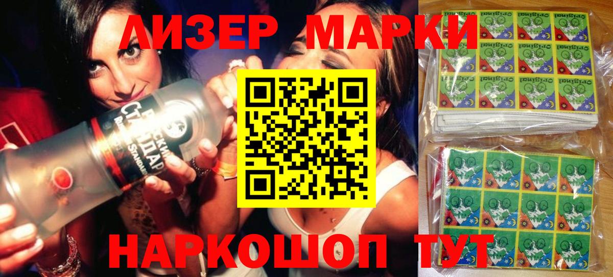 Кызыл  Марки 25I-NBOMe  Вход с VPN  Наркотические марки 1500мкг 