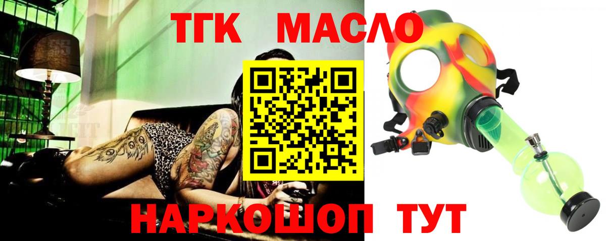 ТГК концентрат  Вход с VPN  закладки  ТГК вейп с тгк  Кызыл 